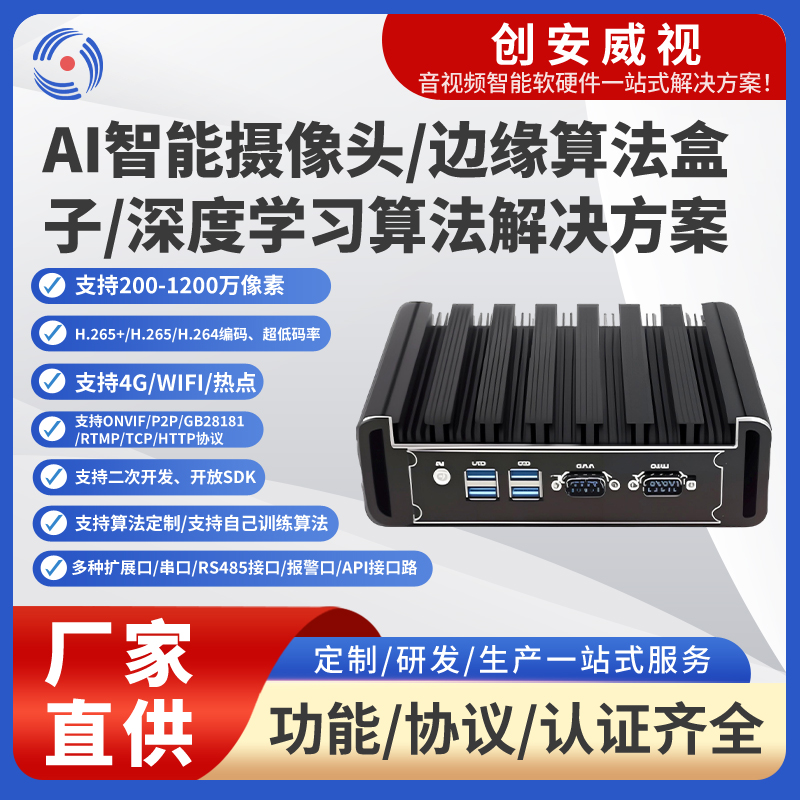 96路1UAI边缘服务器